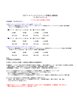 Taro12-20170206 CDプレスパック.