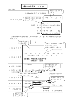 （記入例） （PDF 119.1KB）