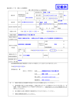 記載例 - 多賀城市