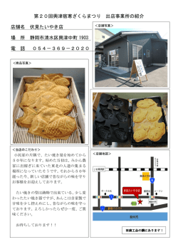 伏見たい焼き店 - livedoor Blog