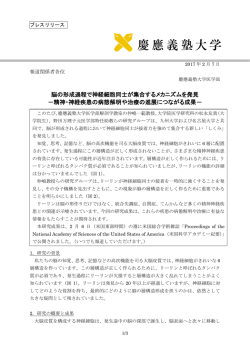 プレスリリース全文
