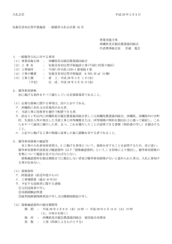 気象災害対応型平張施設工事