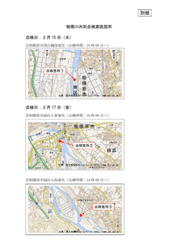 別紙 [PDFファイル／508KB]