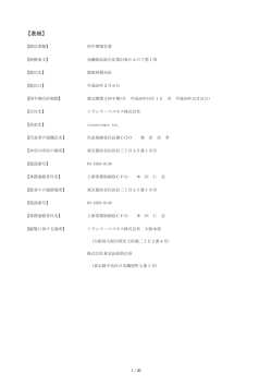 表紙 - トランスコスモス