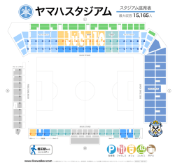 最大収容 15,165人