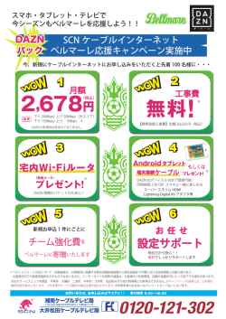 設定サポート