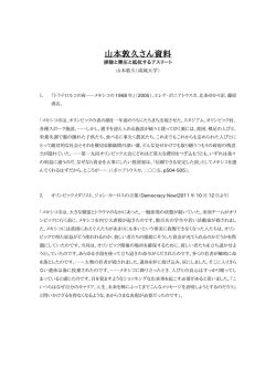 資料 - 2020年オリンピックおことわり！