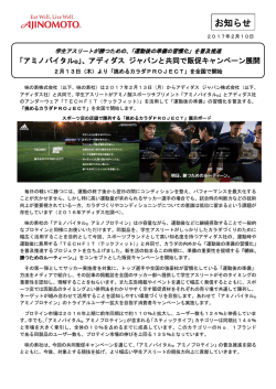 リリース全文