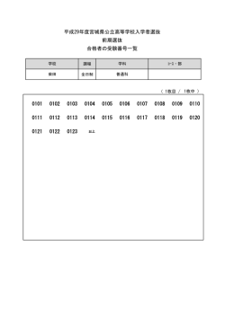 柴田高等学校