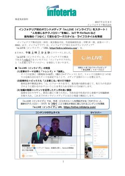 資料（PDF）はこちら