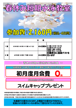 初月度月会費 0円