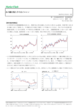 Economic Indicators 定例経済指標レポート