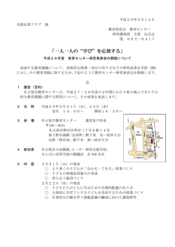 一人一人の“学び”を応援する