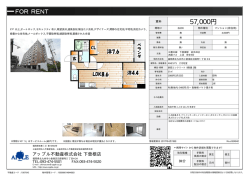 資料PDF - アップル不動産
