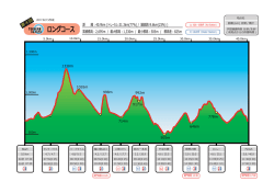 ロングコース（PDF