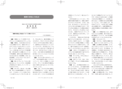 難聴の原因と対処法