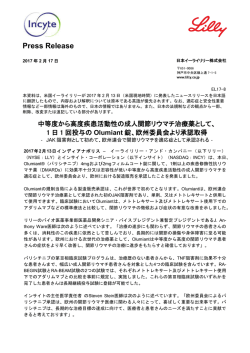 中等度から高度疾患活動性の成人関節リウマチ