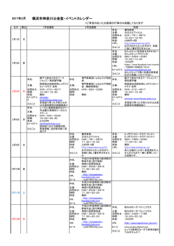 1号・2号 - 神奈川公会堂