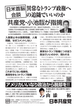 共産党・小池 局長が指摘 - 日本共産党東京都委員会
