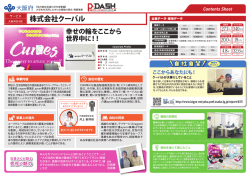 株式会社クーバル