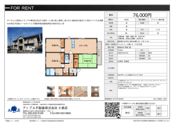 資料PDF - アップル不動産