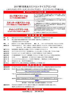 募集要項［PDF］ - 岐阜県トライアスロン連合