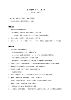リリースノート - cs.psn