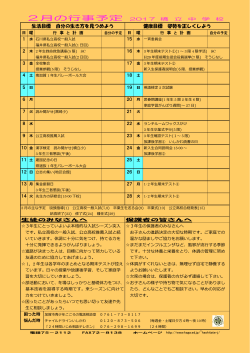2月の行事予定 - 加賀市教育委員会