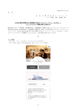詳細はこちら - 株式会社エムアップ m