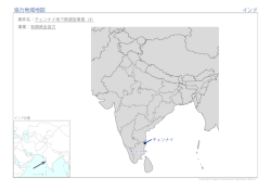 協力地域地図 インド