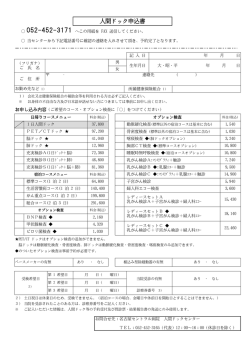（宿泊、PET/CT、脳・肺、充実セット）予約受付開始します
