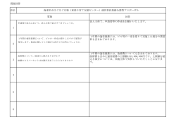 質疑回答 - 海老名市