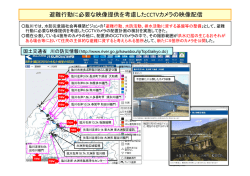 詳しく - 国土交通省