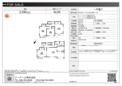 北区吉野町1丁目 戸建 さいたま市北区吉野町
