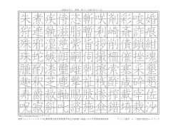 婚 痕 紺 魂 墾 懇 佐 沙 唆 詐 鎖 挫 采 砕 宰 栽 彩 斎 債 催 塞 歳 載 埼