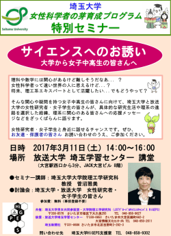 HiGEPS (High-grade Global Education Program for