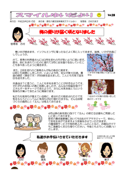 梅の便りが届く頃となりました