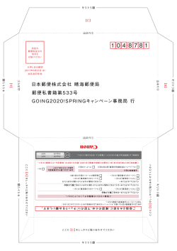 キヤノン保証書はこちら