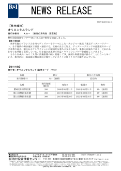 NEWS RELEASE