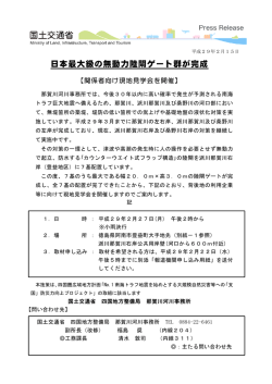 日本最大級の無動力陸閘ゲート群が完成 - 四国地方整備局