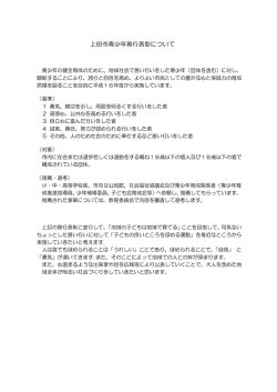 上田市青少年善行表彰について