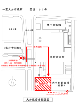 本館駐車場 [PDFファイル／30KB]