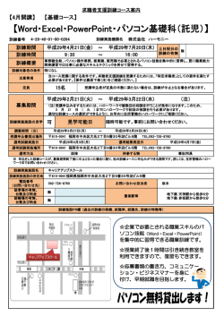 詳細 - 福岡労働局