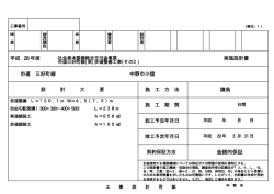 金銭的保証 請負