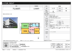 川口市小谷場[マンション(居住用) 1階 3DK 7.5万円]