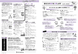 あなた - 行橋市