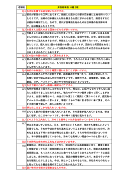 舗名 弁松総本店 A組 1班 Q.1 なぜ  本橋でお店を