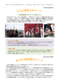 一泊研修旅行に行ってきました。