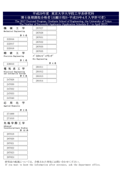 博士後期課程（出願日程B