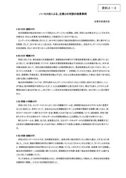 資料2－3 - 企業年金連合会